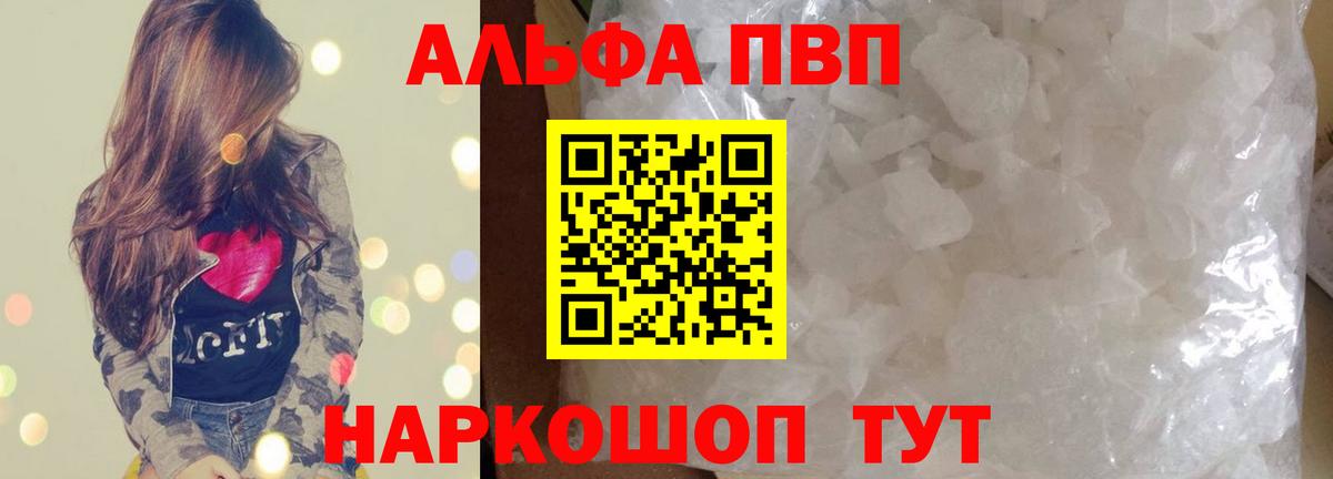 Alpha PVP VHQ Глазов