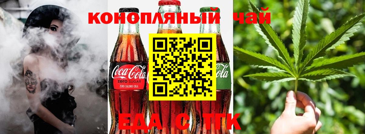 Canna-Cookies конопля  Вход с VPN  Глазов 