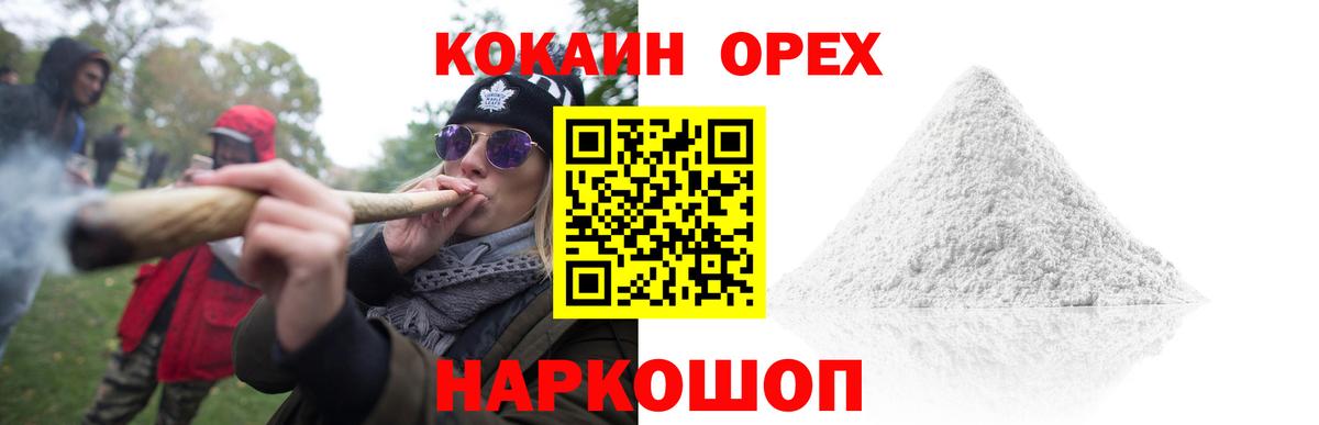 COCAIN  COCAIN Fish Scale  Вход с VPN  COCAIN Колумбийский  Глазов 
