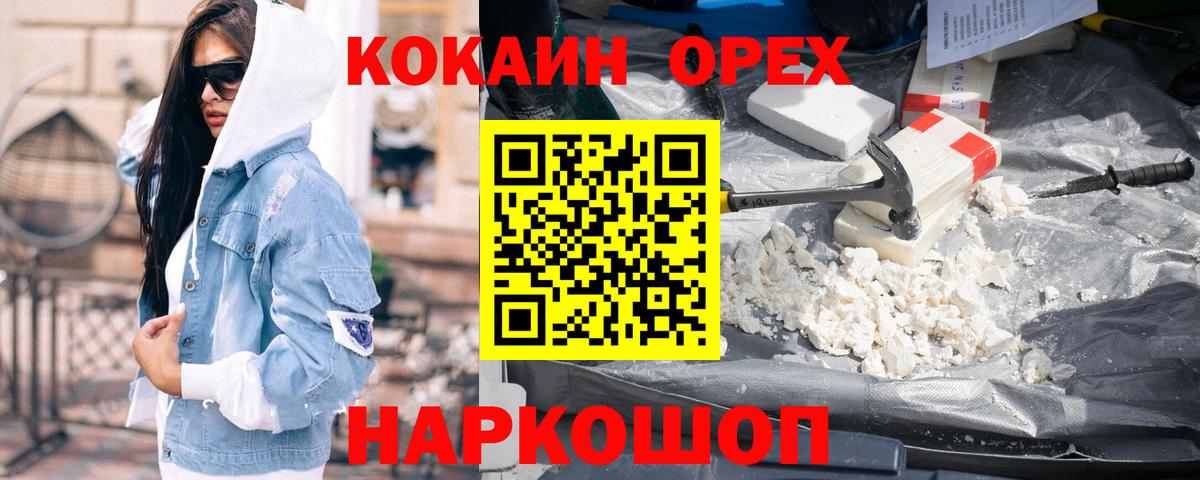 Кокаин Перу Глазов