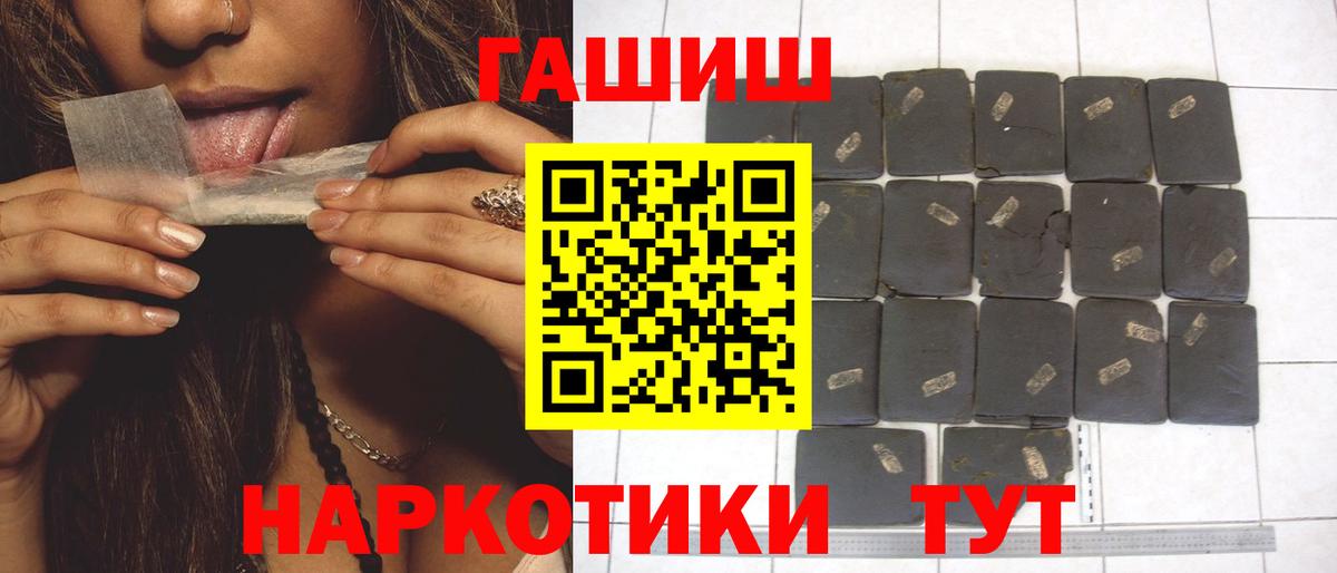 ГАШИШ гашик Глазов