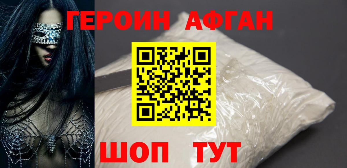 Глазов  Героин Heroin  Вход с VPN 