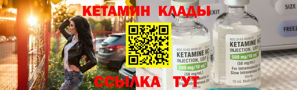 КЕТАМИН ketamine  Кетамин ketamine  Глазов  Вход с VPN 