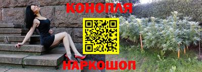 каннабис Канаш
