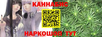 каннабис Канаш