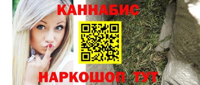 каннабис Канаш