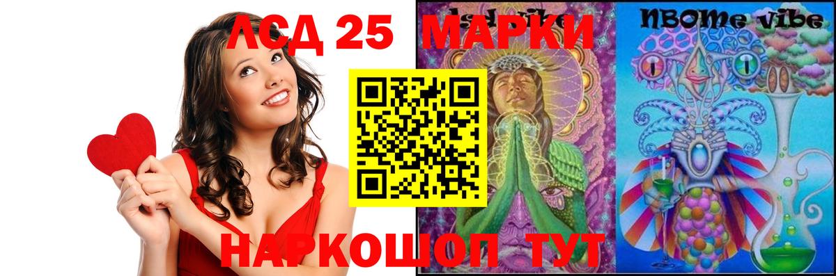 LSD-25 экстази кислота  LSD-25 экстази кислота  Глазов  Вход с VPN 