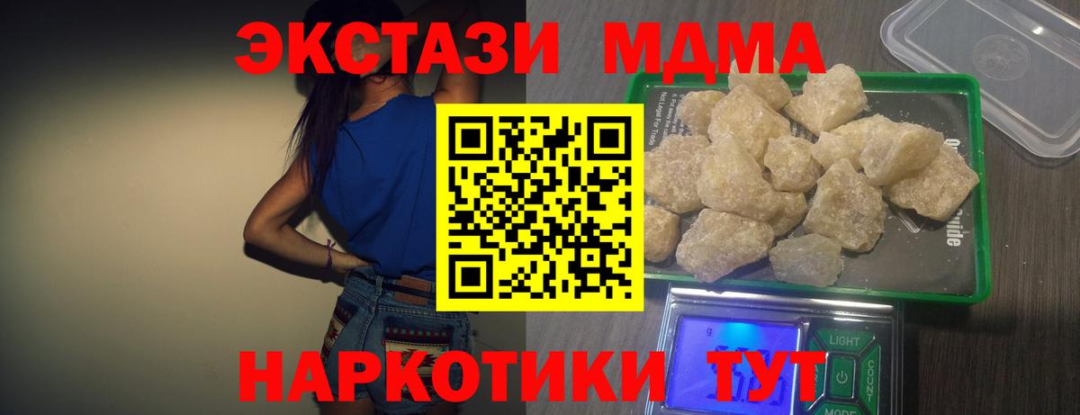 MDMA VHQ  МДМА  Глазов  Вход с VPN  MDMA Molly 