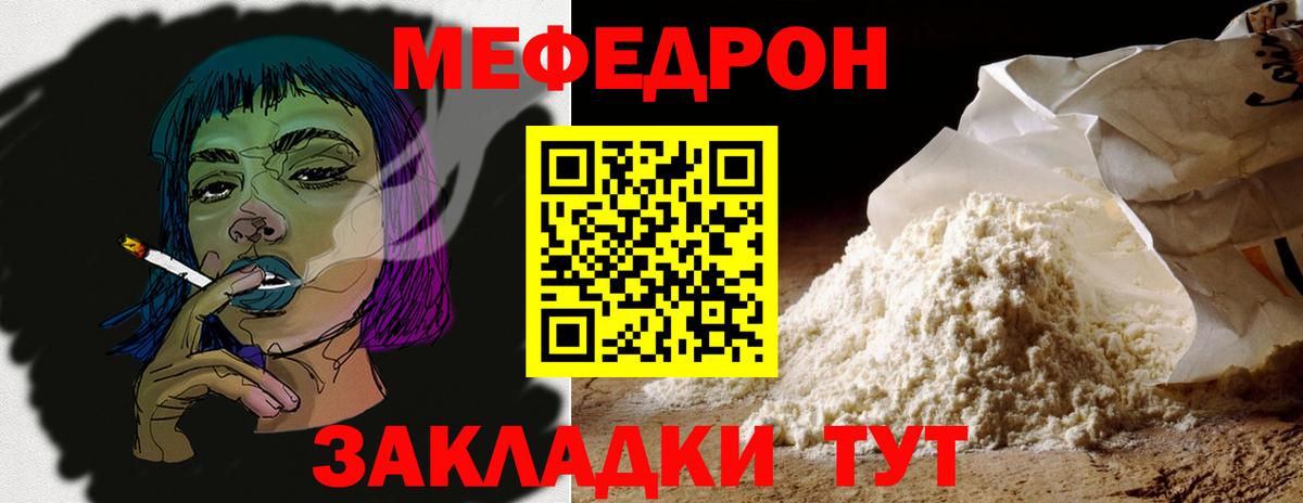 МЕФ  Вход с VPN  дарнет шоп  Глазов  МЕФ  МЕФ мяу мяу  Мефедрон кристаллы 