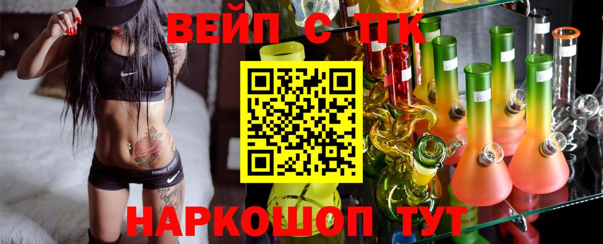 Дистиллят ТГК жижа Глазов
