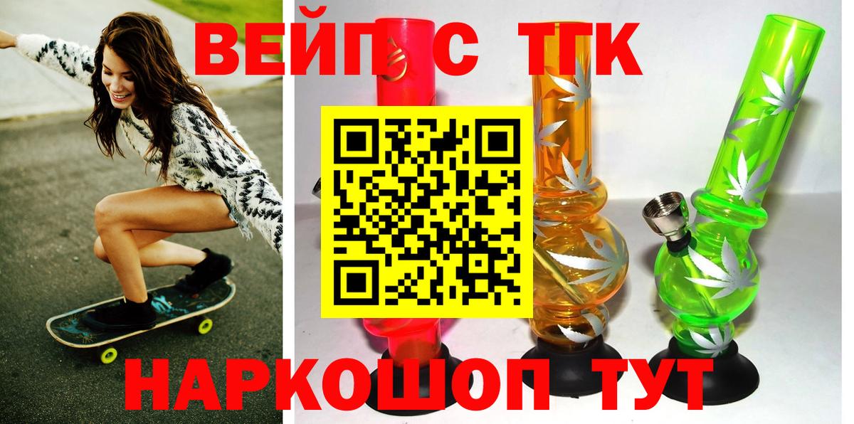 ТГК THC oil  ТГК Wax  Глазов  Вход с VPN 